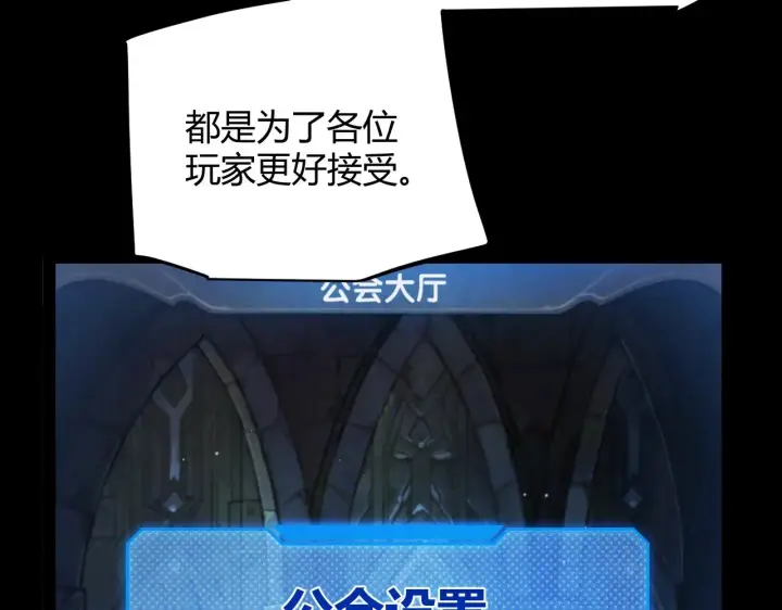 《我来自游戏》第287话 笼具一心的方法？图43