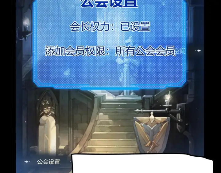 《我来自游戏》第287话 笼具一心的方法？图44