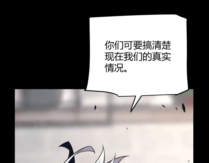 《我来自游戏》第287话 笼具一心的方法？图46