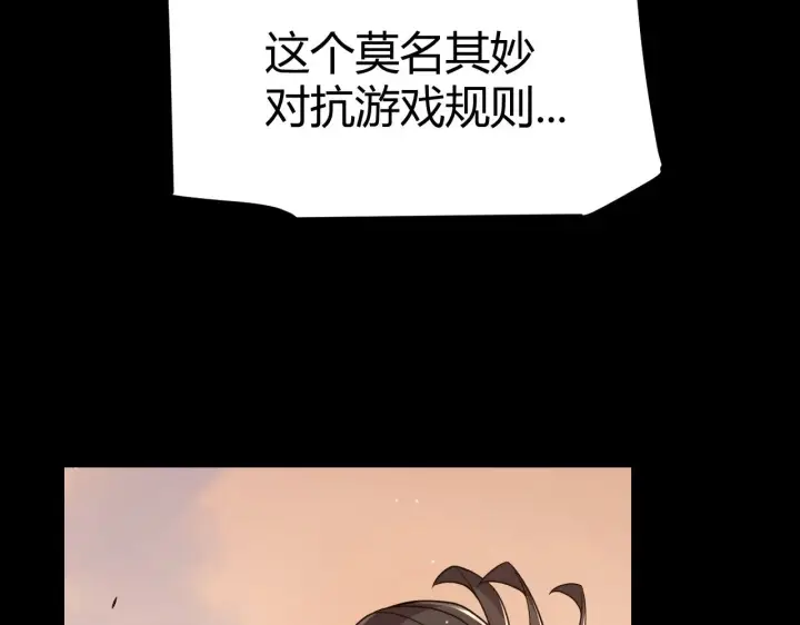 《我来自游戏》第287话 笼具一心的方法？图49