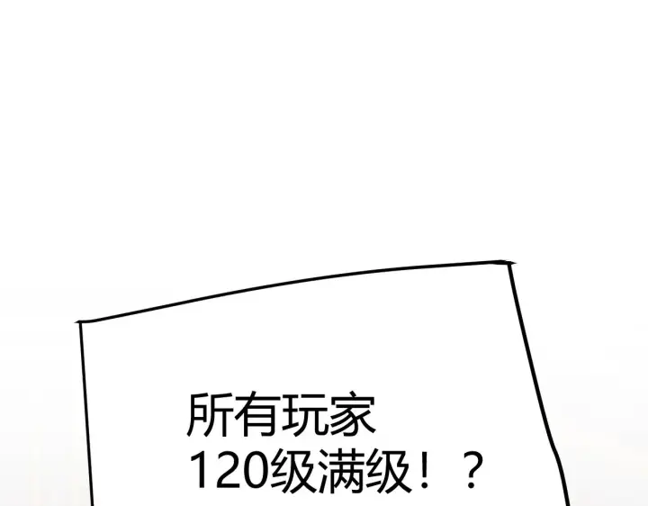 《我来自游戏》第287话 笼具一心的方法？图5
