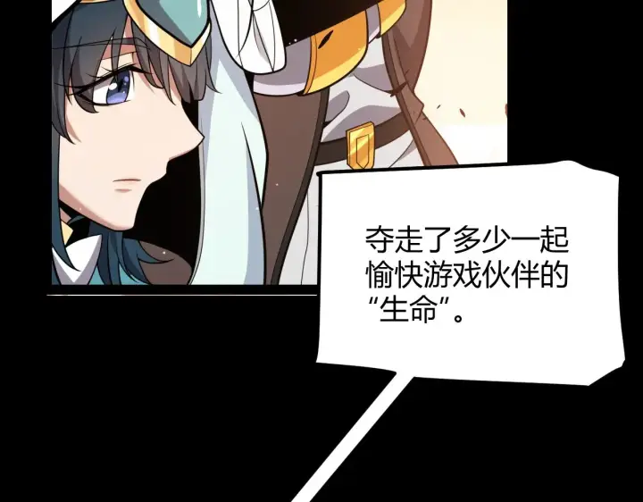 《我来自游戏》第287话 笼具一心的方法？图51