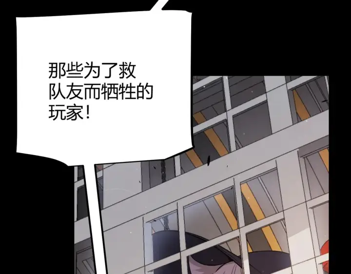 《我来自游戏》第287话 笼具一心的方法？图52