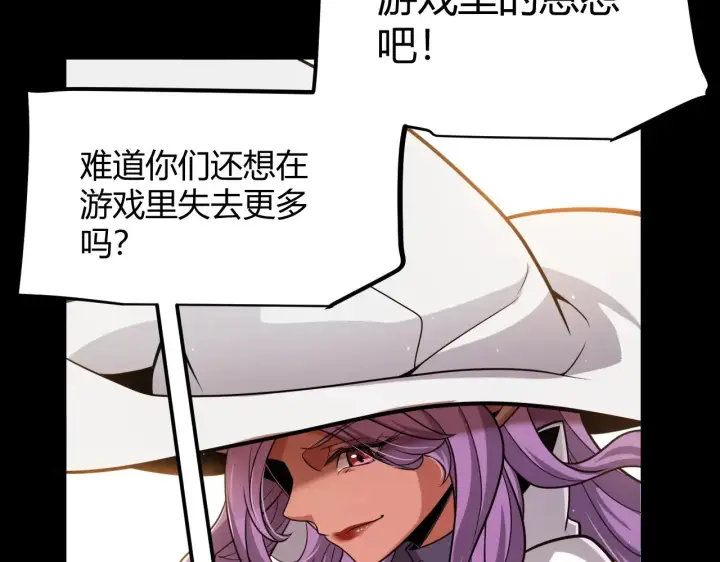 《我来自游戏》第287话 笼具一心的方法？图55