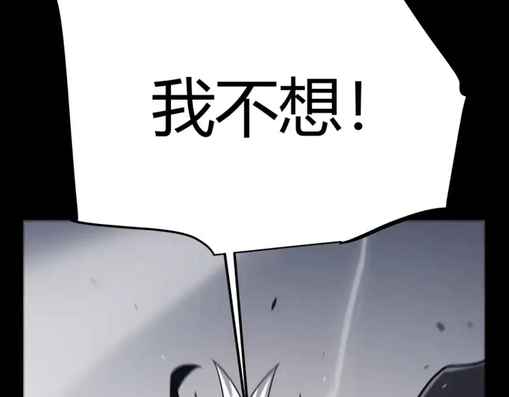 《我来自游戏》第287话 笼具一心的方法？图57