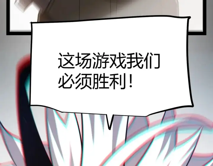 《我来自游戏》第287话 笼具一心的方法？图60