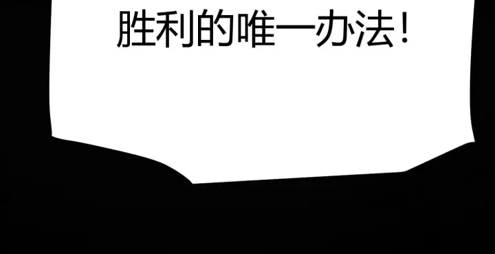 《我来自游戏》第287话 笼具一心的方法？图65