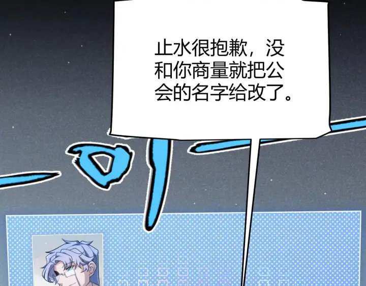 《我来自游戏》第287话 笼具一心的方法？图67