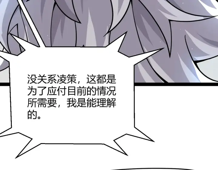《我来自游戏》第287话 笼具一心的方法？图69