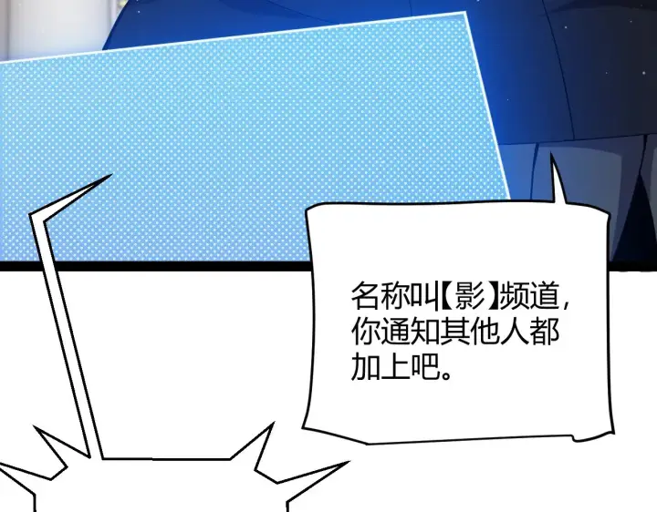 《我来自游戏》第287话 笼具一心的方法？图72