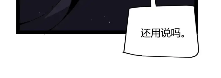 《我来自游戏》第287话 笼具一心的方法？图81