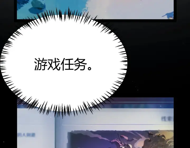 《我来自游戏》第287话 笼具一心的方法？图90
