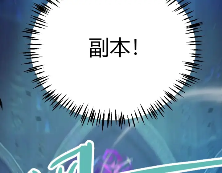 《我来自游戏》第287话 笼具一心的方法？图99