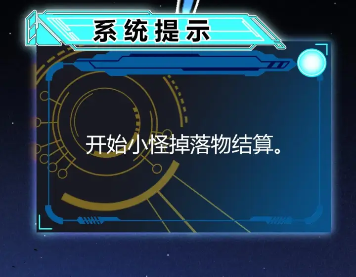 《我来自游戏》第288话 凌策的选择图100