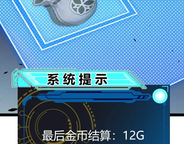 《我来自游戏》第288话 凌策的选择图105