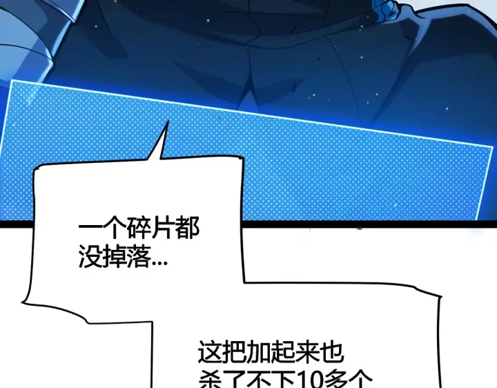 《我来自游戏》第288话 凌策的选择图108