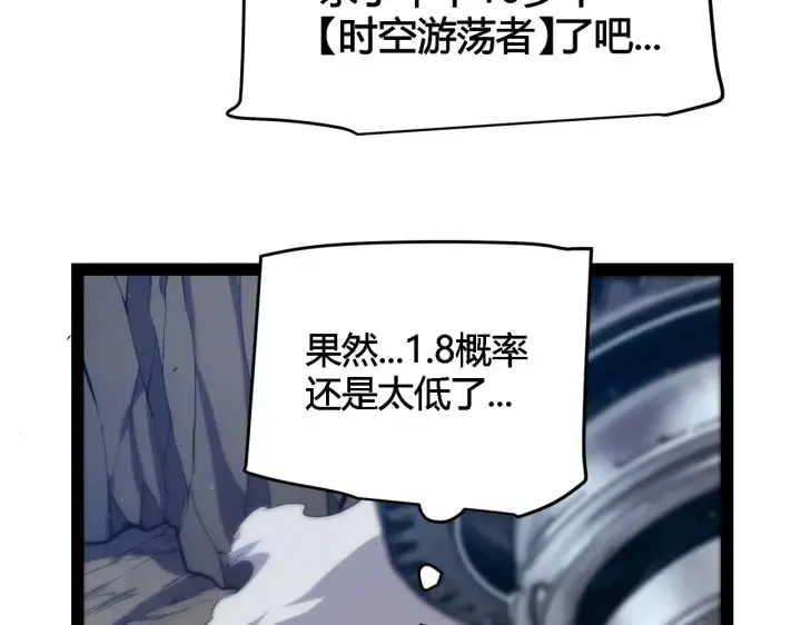 《我来自游戏》第288话 凌策的选择图109