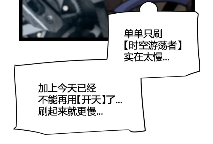 《我来自游戏》第288话 凌策的选择图111