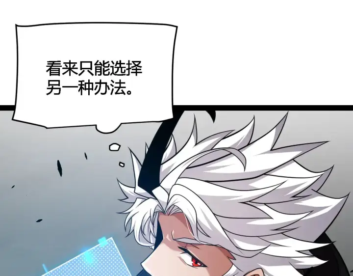 《我来自游戏》第288话 凌策的选择图112