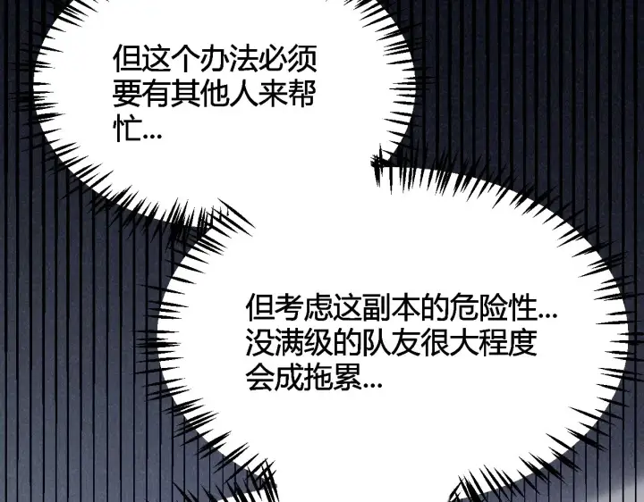 《我来自游戏》第288话 凌策的选择图114