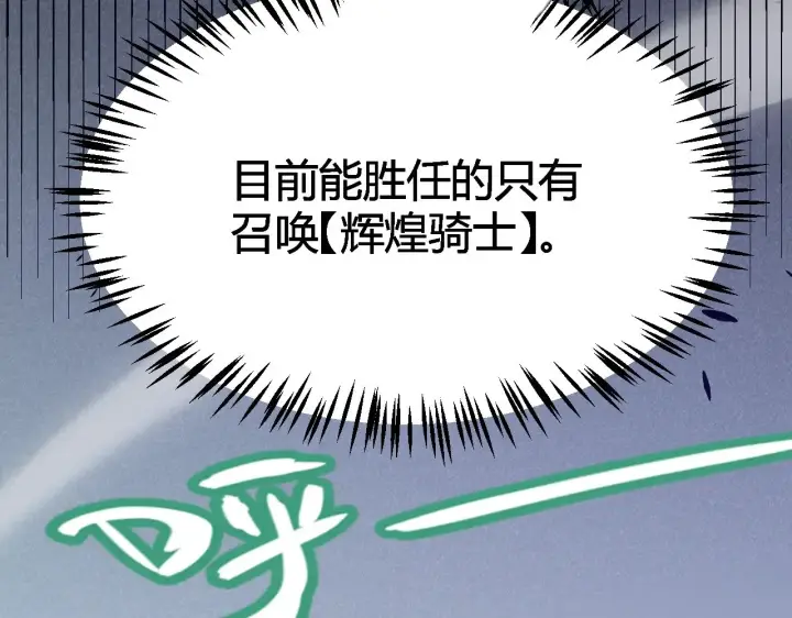 《我来自游戏》第288话 凌策的选择图115