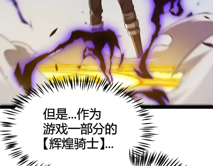 《我来自游戏》第288话 凌策的选择图117