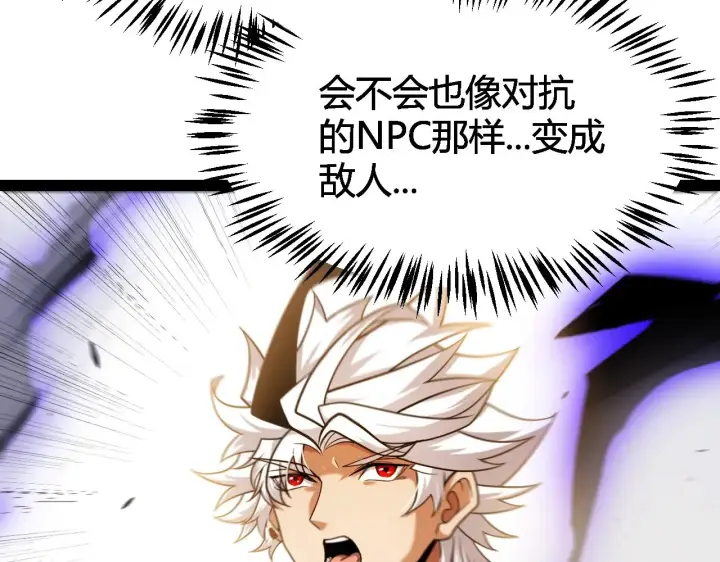 《我来自游戏》第288话 凌策的选择图118