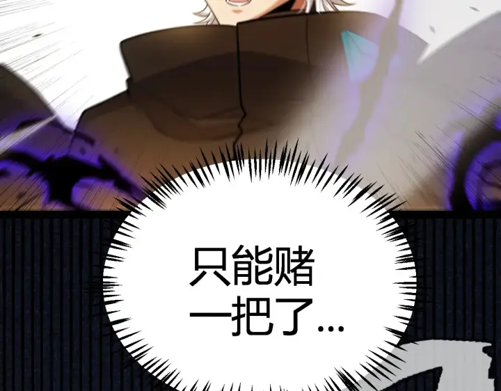 《我来自游戏》第288话 凌策的选择图119