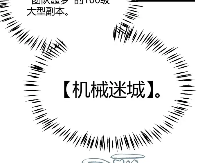 《我来自游戏》第288话 凌策的选择图12