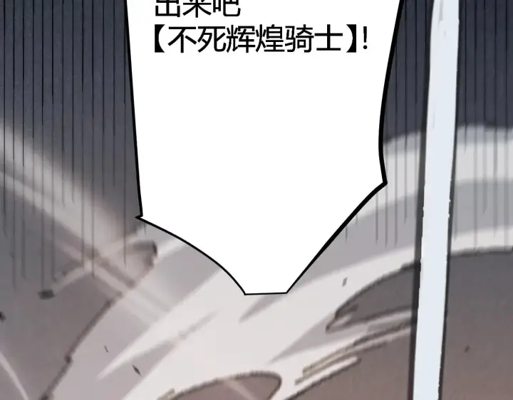 《我来自游戏》第288话 凌策的选择图121