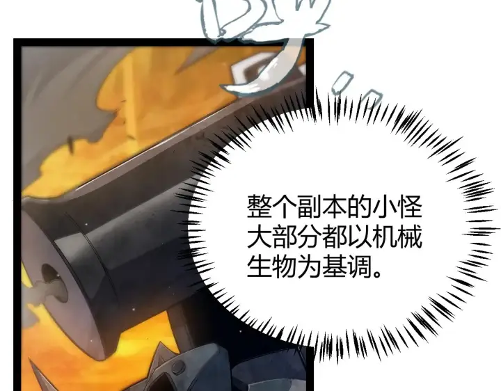 《我来自游戏》第288话 凌策的选择图13