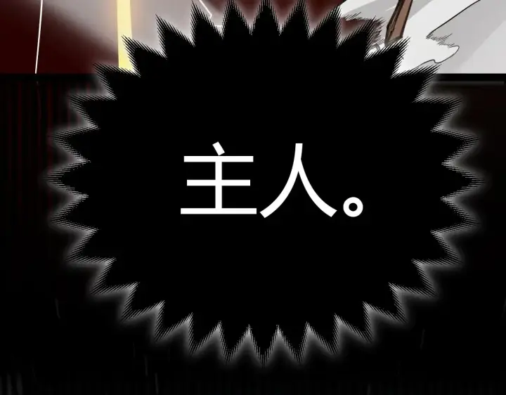 《我来自游戏》第288话 凌策的选择图134