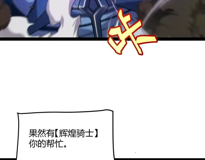 《我来自游戏》第288话 凌策的选择图148