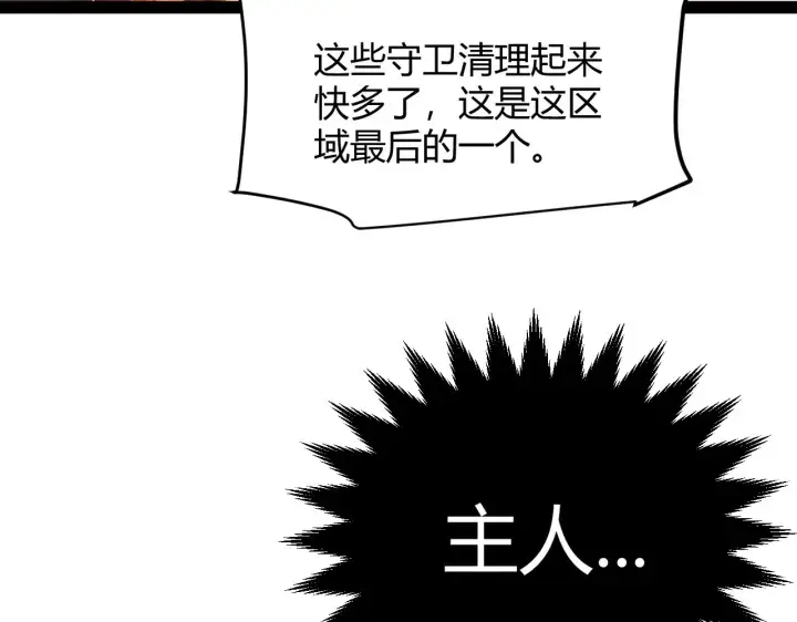 《我来自游戏》第288话 凌策的选择图150