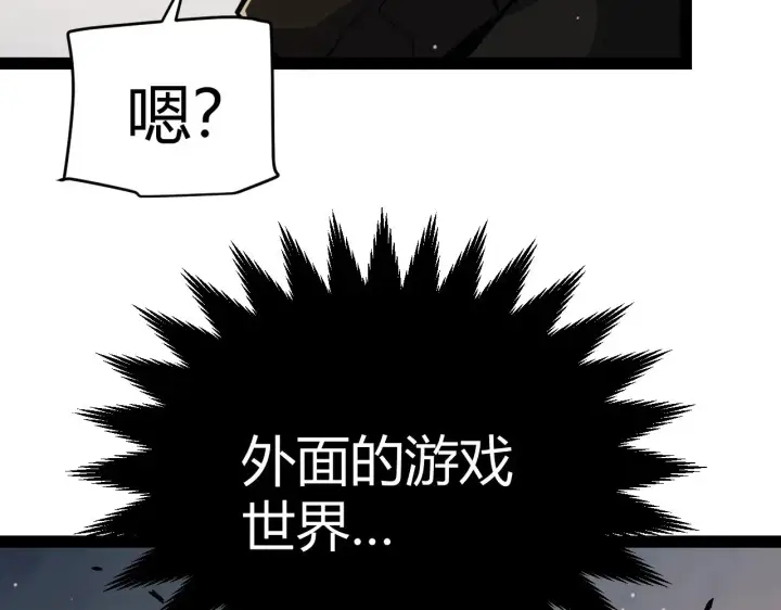 《我来自游戏》第288话 凌策的选择图152