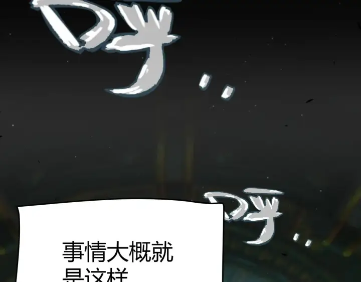 《我来自游戏》第288话 凌策的选择图158