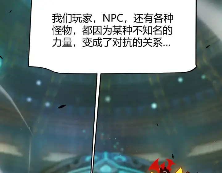 《我来自游戏》第288话 凌策的选择图160