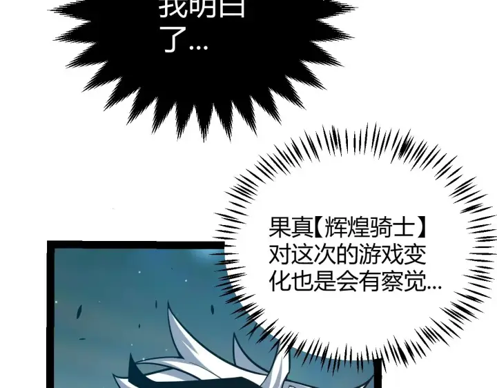 《我来自游戏》第288话 凌策的选择图162