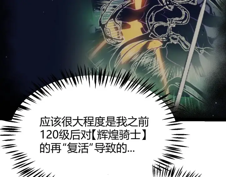 《我来自游戏》第288话 凌策的选择图166
