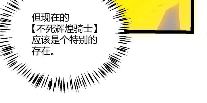 《我来自游戏》第288话 凌策的选择图169
