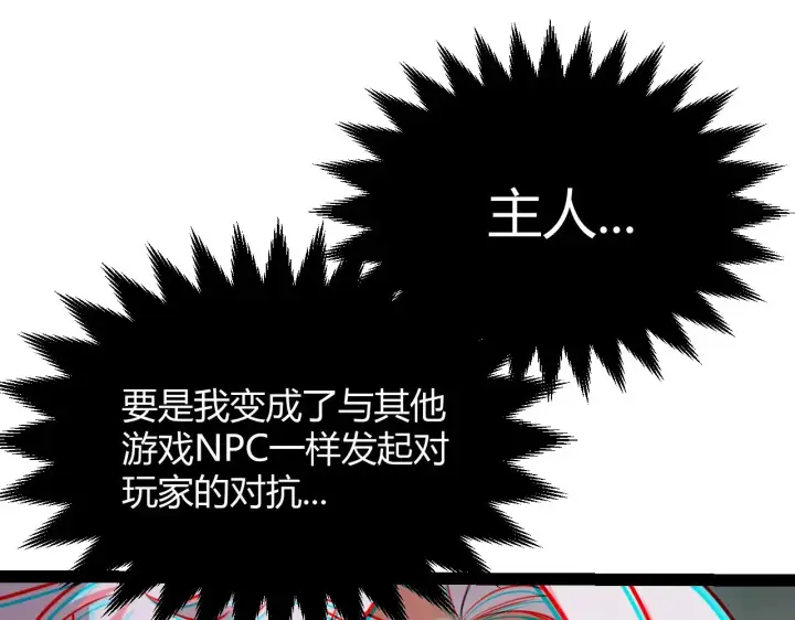 《我来自游戏》第288话 凌策的选择图170