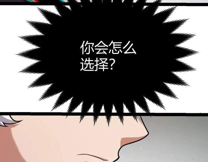 《我来自游戏》第288话 凌策的选择图172