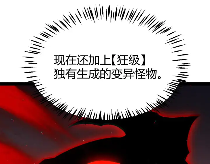 《我来自游戏》第288话 凌策的选择图18