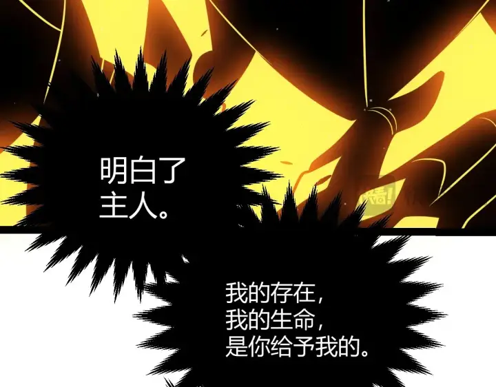 《我来自游戏》第288话 凌策的选择图180