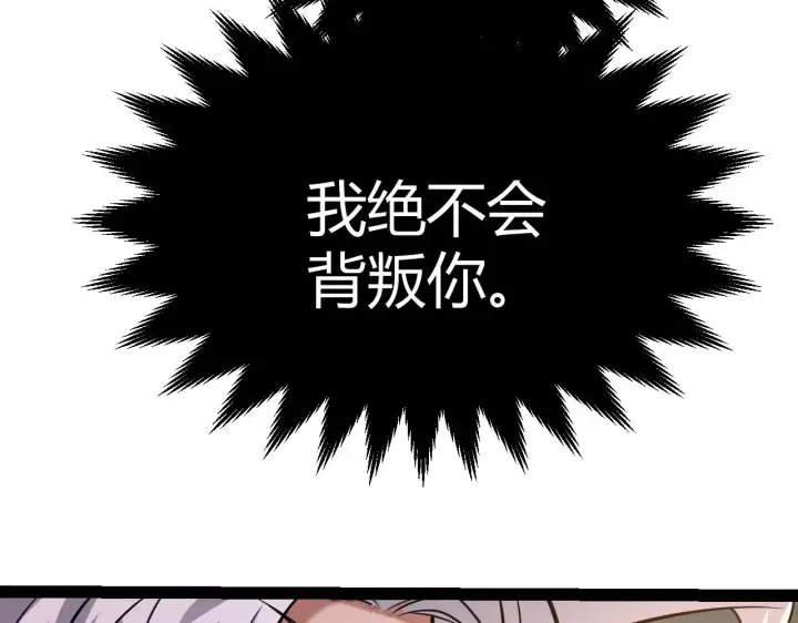 《我来自游戏》第288话 凌策的选择图181