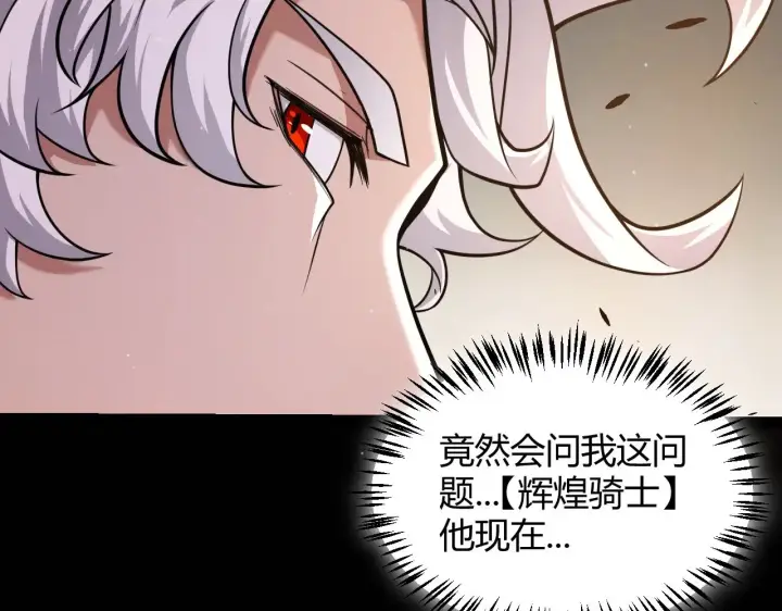 《我来自游戏》第288话 凌策的选择图182