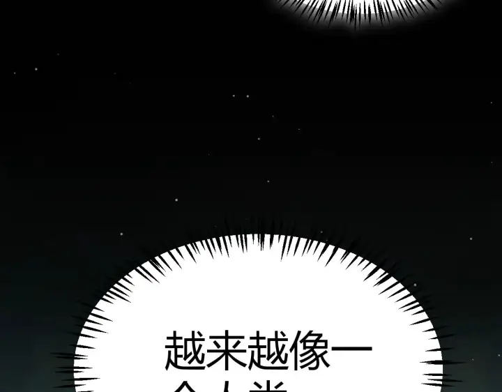 《我来自游戏》第288话 凌策的选择图183