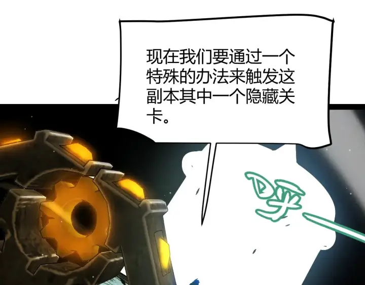 《我来自游戏》第288话 凌策的选择图188