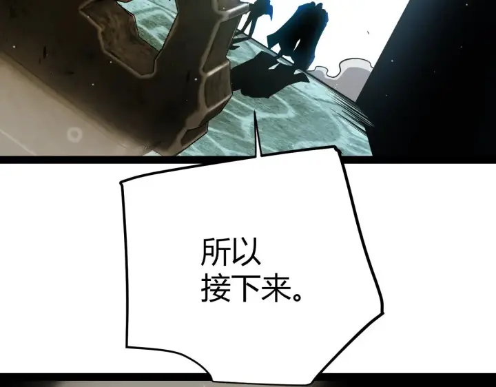 《我来自游戏》第288话 凌策的选择图189