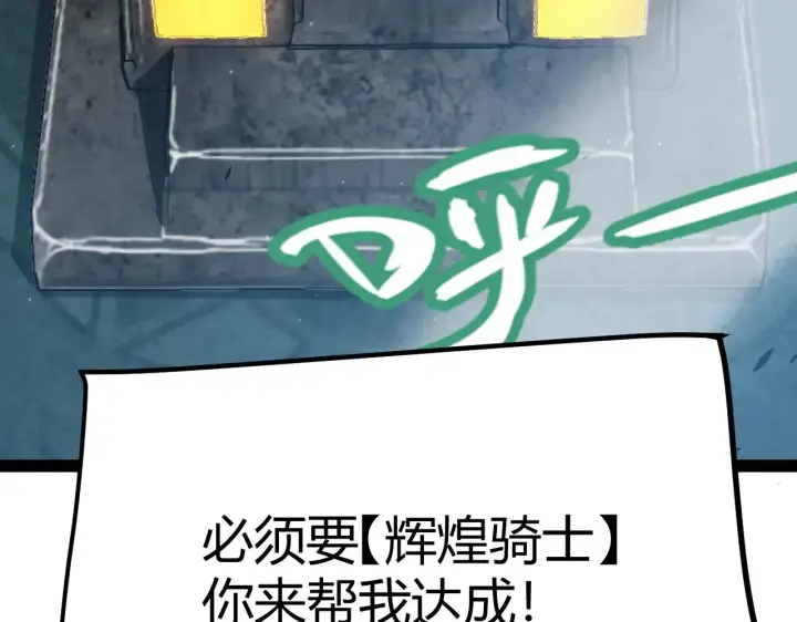 《我来自游戏》第288话 凌策的选择图192